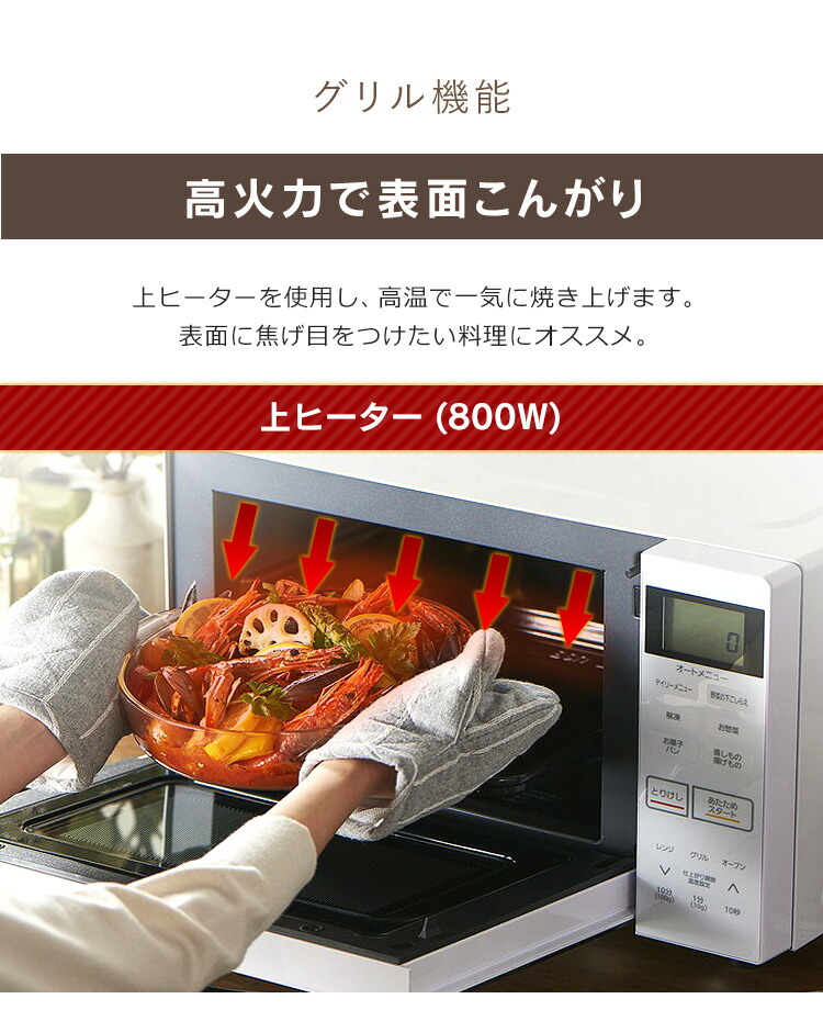 オーブンレンジ アイリスオーヤマ家電 レンジ オーブン おしゃれ オーブンレンジ グリル キッチン でんしれんじ 料理 調理器具 アイリスオーヤマ 電子レンジ オーブン オーブンレンジ 電子レンジ デンシレンジ 18l ホワイト Mo F1807 W オーブンレンジ オーブン レンジ オーブンレンジ アイリスオーヤマ家電 レンジ オーブン おしゃれ オーブンレンジ グリル キッチン でんしれんじ 料理 調理器具 アイリスオーヤマ 電子レンジ オーブン オーブンレンジ 電子レンジ デンシレンジ 18l ホワイト Mo F1807 W オーブンレンジ オーブン レンジ