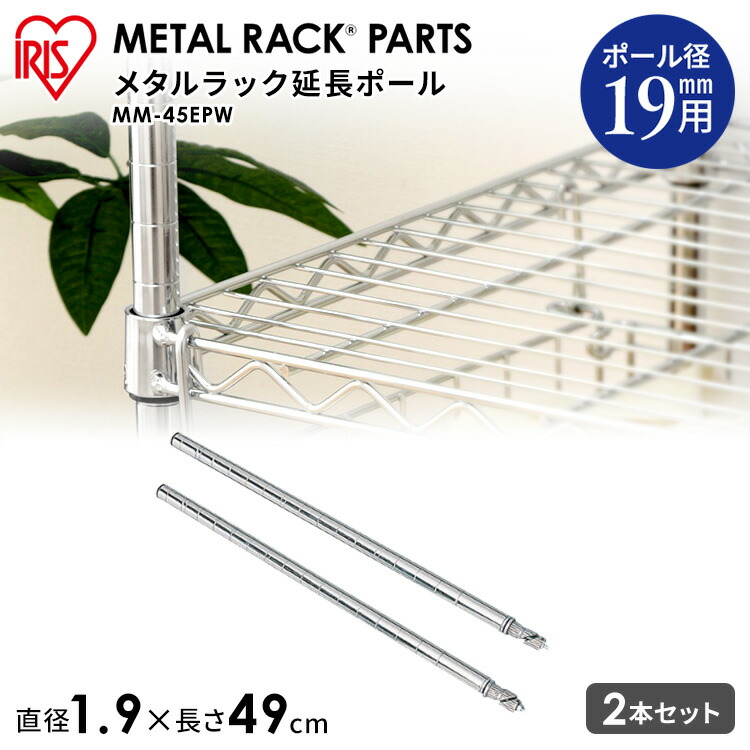 未使用 アイリスオーヤマ 突っ張りポール メタルラック MTO-8021TP ヨドバシ.com - アイリスオーヤマ IRIS OHYAMA メタルミニ（ポール直径