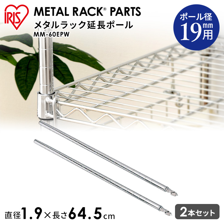 楽天市場】[全品P5倍☆12時〜]メタルミニ 延長ポール2本セット MM