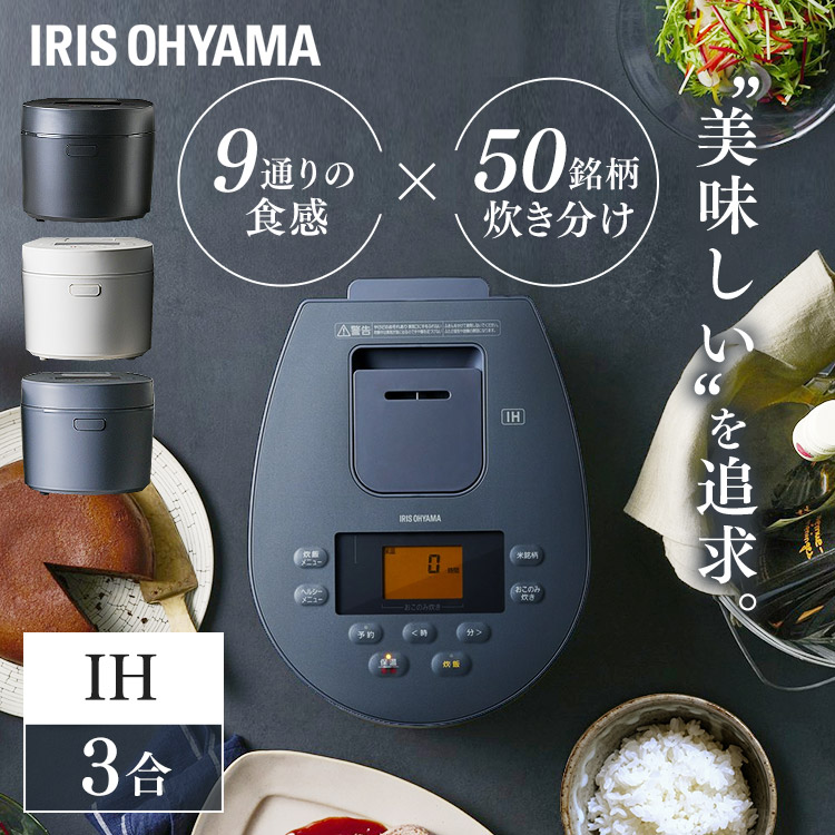 ジャー Ihジャー炊飯器 炊き分け 炊飯 炊飯器 Rc Il30 Ihジャー炊飯器 炊き分け ブラック 洗える 低温調理 3合 Ih ジャー 3合 ホワイト送料無料 炊飯器 Ih 3合 炊飯ジャー アイリスオーヤマ 低温調理 炊飯器 銘柄炊き 炊飯 保温 タイマー 炊飯ジャー