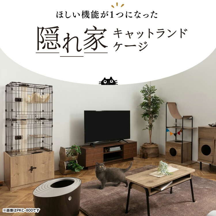 超大特価 キャットタワー ゲージ 猫 隠れ家キャットランドケージ Pkc 600 幅約58cm マットブラウン ペット用品 キャットケージ キャットゲージ ハウス 室内飼い 猫ケージ 猫ゲージ ネコケージ アイリスオーヤマ 値引きする Vancouverfamilymagazine Com