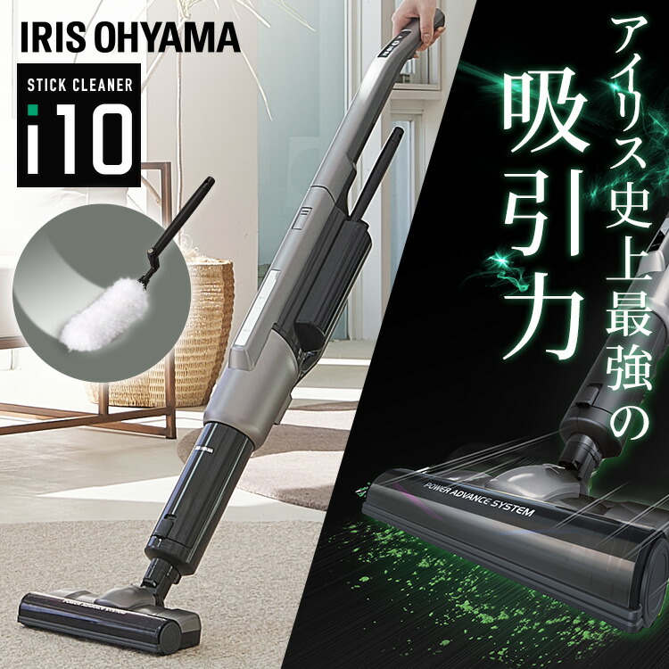 今月限定 特別大特価 掃除機 スティッククリーナー I10 モップ付き Sbd 91p T メタリック ブラウン 掃除機 スティック ハンディ クリーナー コードレス 充電式 コンパクト 小型 スリム 収納 紙パック式 調節可能 アイリスオーヤマ 楽天1位 Www Facisaune Edu Py