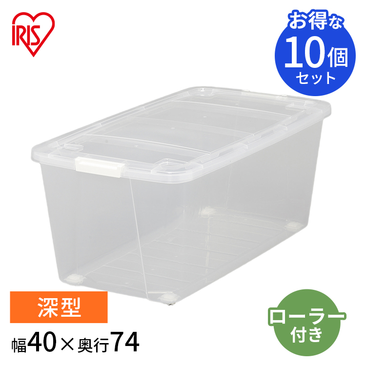 期間限定sale 収納ケース プラスチック クローゼット 収納ボックス 収納ケース ボックス 740c 収納ボックス フタ付き 収納家具 キャスター 衣装ケース 押入れ収納 フタ付き 10個セット アイリスオーヤマ奥行74 コロ付き ランキング 衣装ケース キャリーストッカー