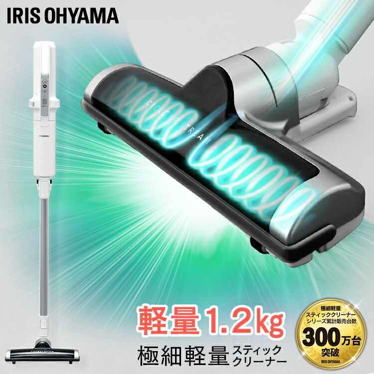 正規品 楽天市場 掃除機 コードレス 掃除機 アイリスオーヤマ スティッククリーナー 極細軽量スティッククリーナー Ic Sldc8 W 送料無料 極細軽量 スティッククリーナー 掃除機 掃除 そうじ クリーナー ハンディクリーナー 紙パック 軽量 スリム 収納 家具 寝具の
