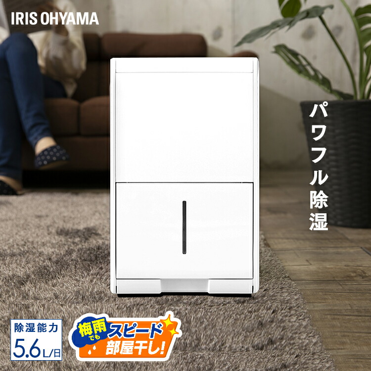626N 早い者勝ち☆アイリスオーヤマ 20年製 除湿機 送料無料