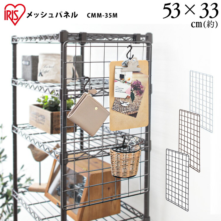 スチールラック メッシュパネル 2段収納 536403.jpg