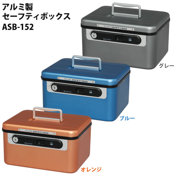 貝殻 意図する 熟達 セーフティ ボックス Ballet Aqua Jp