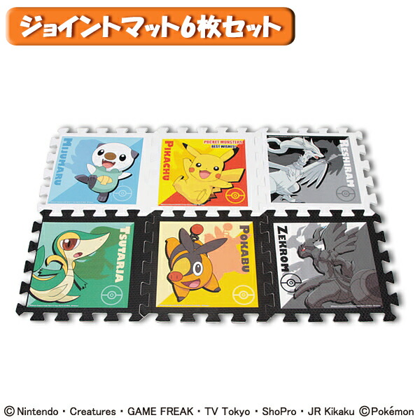 楽天市場 ポケットモンスター ポケモン ジョイントマット6枚セット Pm アイリスオーヤマ 子供部屋 ベビー用品 赤ちゃん プレイマット 騒音 防音 フローリング 床の保護 シンプル 在 収納 家具 寝具の収納宅配館