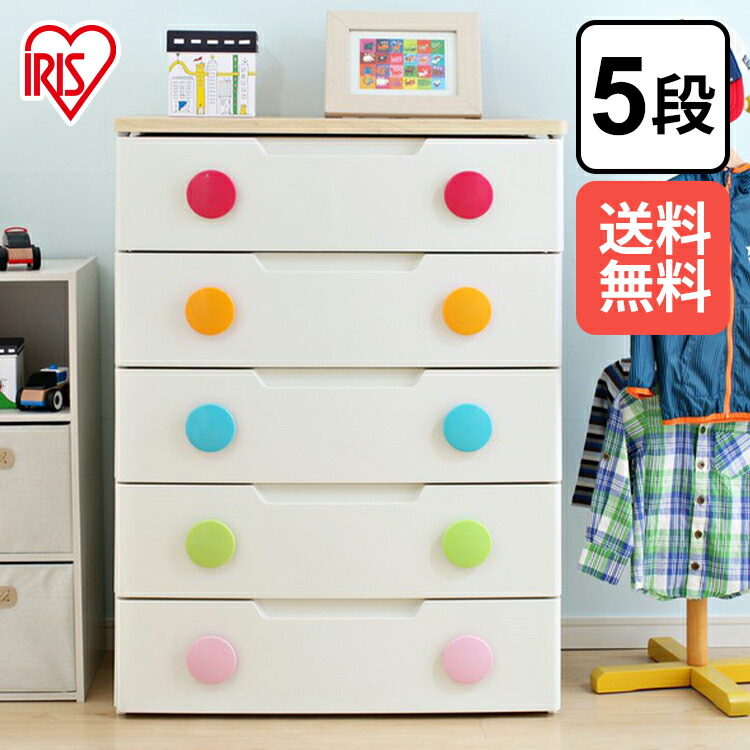 魅力的な キッズコンセプトキッズチェスト キッズチェスト 引き出し 収納ケース Hg 725収納ボックス 5段 チェスト チェスト タンス アイリスオーヤマ 衣装ケース たんす 子供服 子供部屋収納 家具 五段 Bokenjima Jp