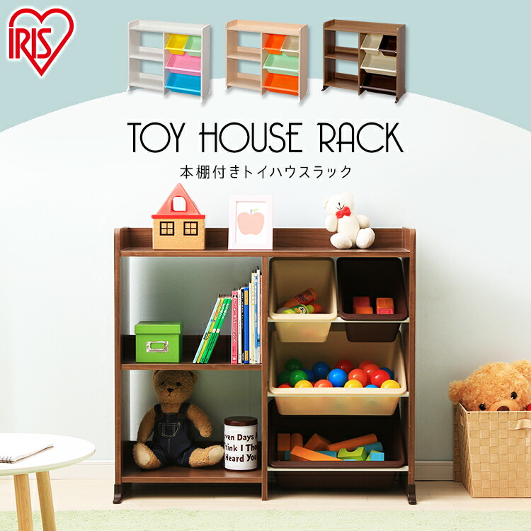 クーポン利用で6080円 おもちゃ 収納 ランドセルラック ランドセル収納 クリスマス プレゼント 子供部屋 ラック 棚 おもちゃ箱 本棚付き ボックス お片付け おしゃれ 完全送料無料 トイハウスラック アイリスオーヤマ 子供 キッズ 絵本 Hthr 34 本棚 天板 クーポン利用で6080円 おもちゃ 収納 ランドセルラック ランドセル収納 クリスマス プレゼント 子供部屋 ラック 棚 おもちゃ箱 本棚付き ボックス お片付け おしゃれ 完全送料無料 トイハウスラック アイリスオーヤマ 子供 キッズ 絵本 Hthr 34 本棚 天板