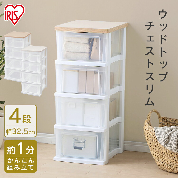 ５段チェスト　スリムチェスト　引き出し　収納 284283.jpg