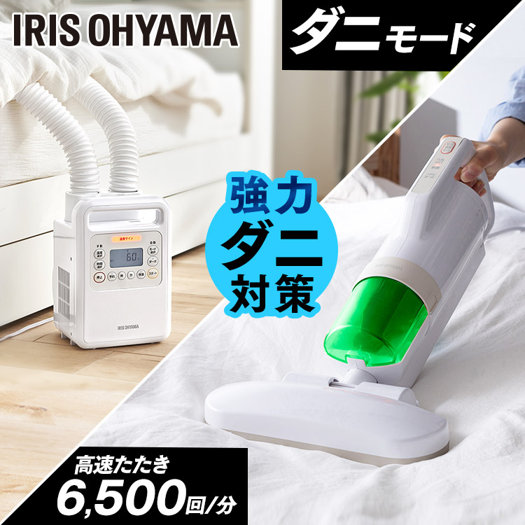 楽天市場】[期間限定☆10%OFF!] 布団乾燥機 布団クリーナー セット