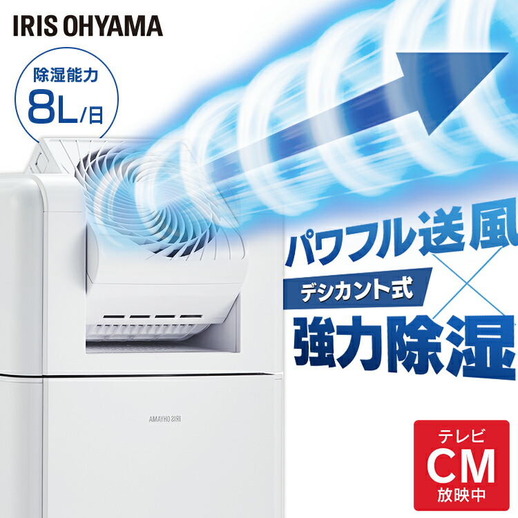 楽天市場】除湿機 コンプレッサー アイリスオーヤマ コンパクト 楽天市場】除湿機 コンプレッサー アイリスオーヤマ コンパクト