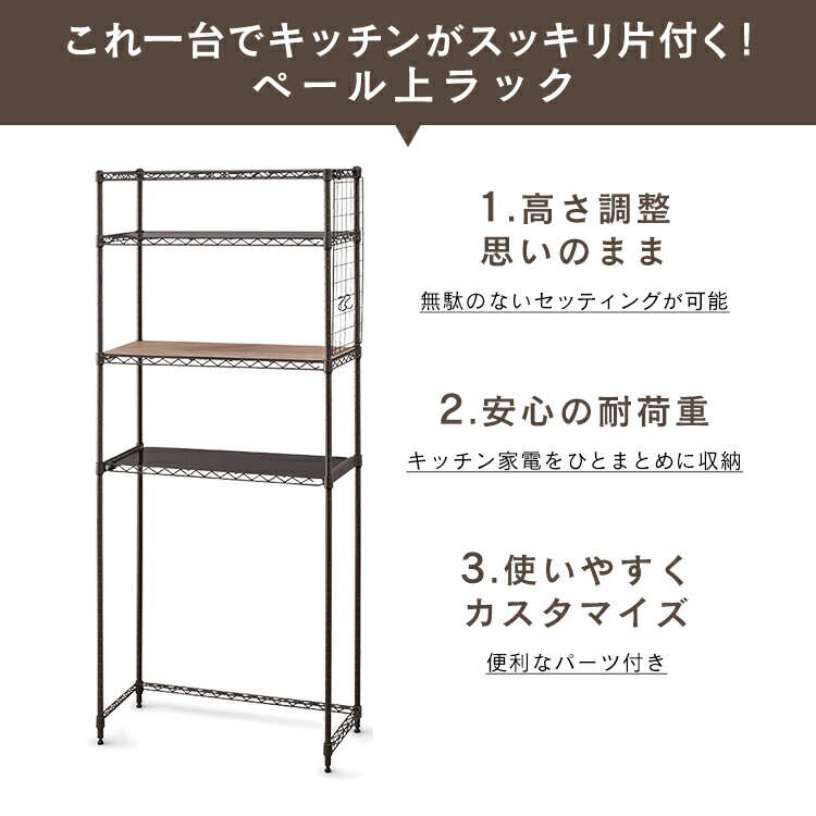 キッチンラック 着後レビューで粘着クリーナープレゼント カラー ハイタイプ キッチン収納 レンジラック ペール上ラック ゴミ箱 スチールラック キッチン ウッドボード カラー Cmm Prh5518 カラーメタルラック スチールラック レンジラック 送料無料 台所 収納 ゴミ箱