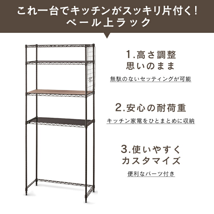 キッチンラック 着後レビューで粘着クリーナープレゼント カラー ハイタイプ キッチン収納 レンジラック ペール上ラック ゴミ箱 スチールラック キッチン ウッドボード カラー Cmm Prh5518 カラーメタルラック スチールラック レンジラック 送料無料 台所 収納 ゴミ箱 キッチンラック 着後レビューで粘着クリーナープレゼント カラー ハイタイプ キッチン収納 レンジラック ペール上ラック ゴミ箱 スチールラック キッチン ウッドボード カラー Cmm Prh5518 カラーメタルラック スチールラック レンジラック 送料無料 台所 収納 ゴミ箱