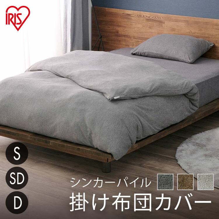 SUKU  セミダブルサイズ カバーセット 楽天市場】布団カバー 3点セット シングル セミダブル 4点セット