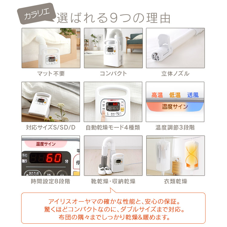 タイマー付 カラリエ ブーツ シングルノズル ふとん乾燥機 生活家電 湿気 布団 ブーツ 乾燥 梅雨 衣類乾燥 衣類乾燥 靴乾燥 アイリスオーヤマ 除湿 カビ 布団乾燥機 ふとん乾燥機カラリエ タイマー付 Fk C3 Wp Fk C3 P パールホワイト ピンク 衣類乾燥袋m Fk Cdb M 送料