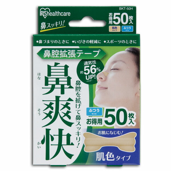 高級感 鼻腔拡張テープ 鼻づまり 鼻呼吸 肌色 50枚入り BKT-50H newschoolhistories.