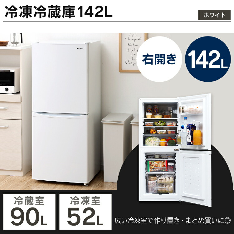 最大57%OFFクーポン 冷蔵庫142L 洗濯機5kg 電子レンジ 炊飯器 クリーナー 東日本 西日本 家電セット 新生活セット 家電 セット 冷蔵庫  洗濯機 レンジ 掃除機 新生活 アイリスオーヤマ smartpipe.com.br