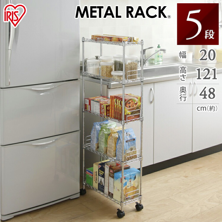 スリム 隙間収納 ラック 収納ワゴン キャスター付き スチール製 楽天市場】スチールラック 業務用 キャスター付き スリム 4段 小物 幅