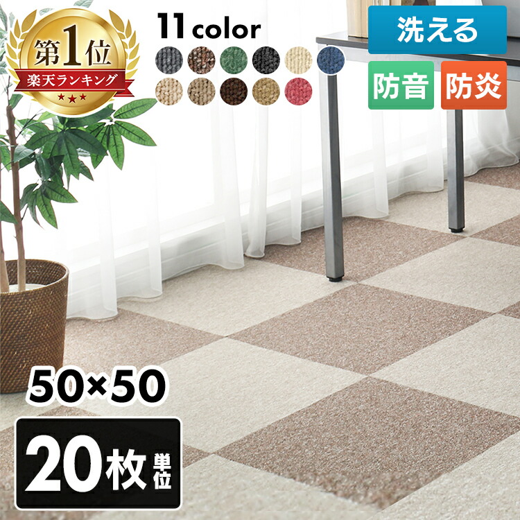 24時間以内発送! 120枚 タイルカーペット ジョイントマット 防音 洗濯可 24時間以内発送! 120枚 タイルカーペット ジョイントマット 防音