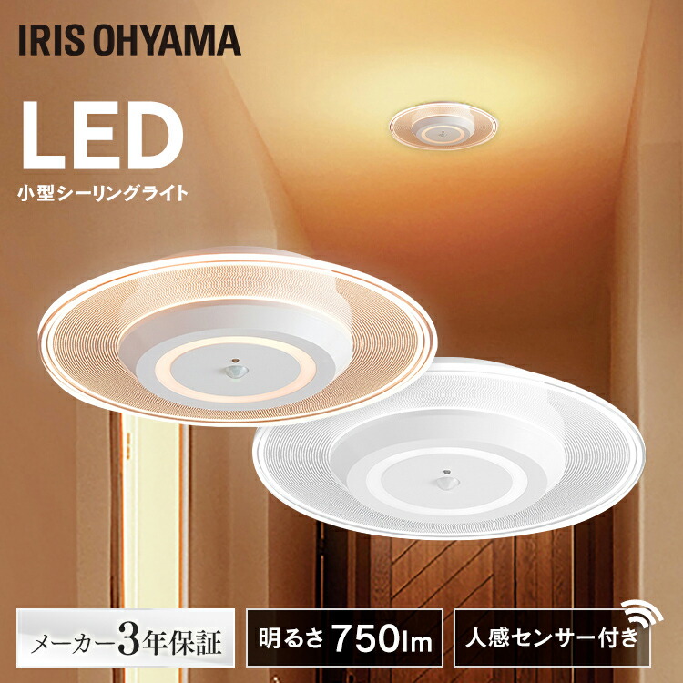 楽天市場】【新商品】 シーリングライト led 小型 750lm 電球色