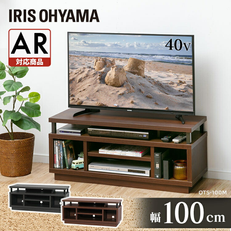 楽天市場】オープンテレビ台 ミドルタイプ W1000 OTS-100M ダーク