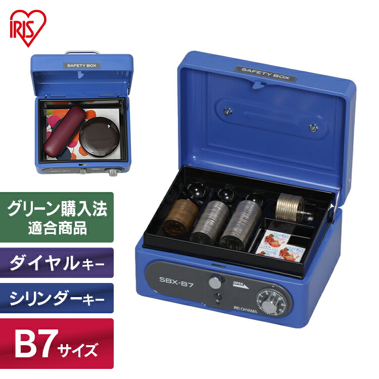 楽天市場】[週末店内全品P5倍☆18時〜6h] 金庫 家庭用 業務用