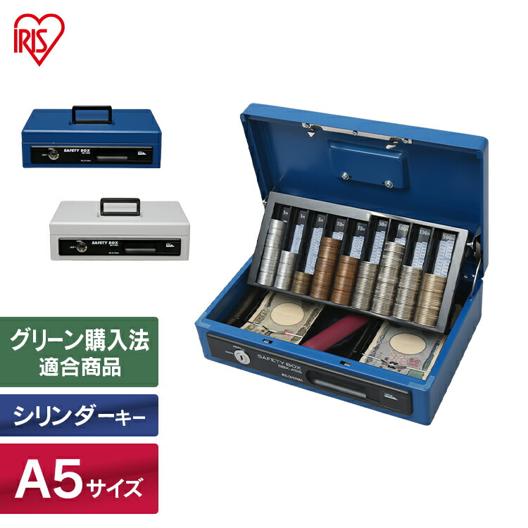 楽天市場】[週末店内全品P5倍☆18時〜6h] 金庫 家庭用 業務用
