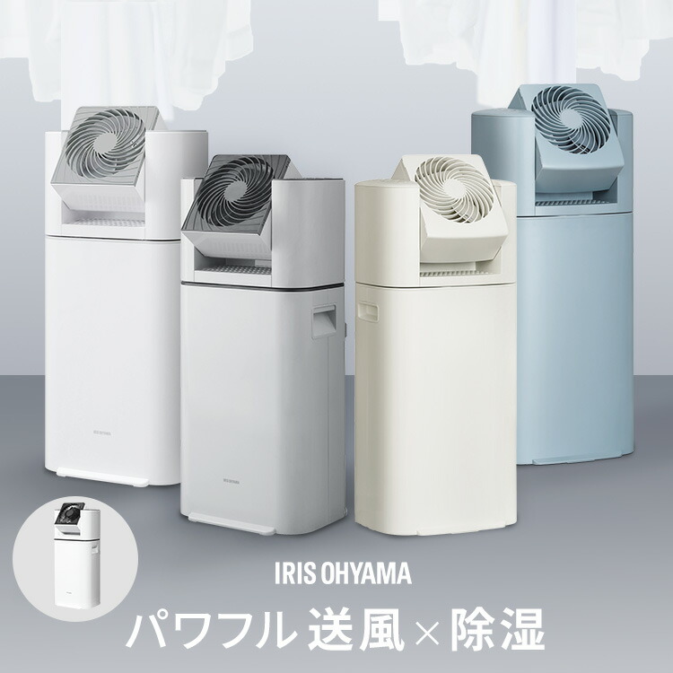 楽天市場】[28日迄!ほぼ全品P5倍]除湿機 コンプレッサー アイリスオーヤマ コンパクト 7L/日 k送料無料 衣類乾燥除湿機 コンプレッサー式  小型 節電 省エネ 梅雨 7L 除湿器 乾燥機 乾燥器 衣類乾燥機 タイマー 部屋干し 室内干し 洗濯物 衣類 ホワイト グレー IJC-P70 ...