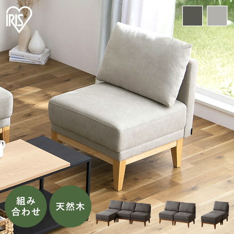 楽天市場】【3人掛けまで組み合わせ可】 ソファー ソファ ロー
