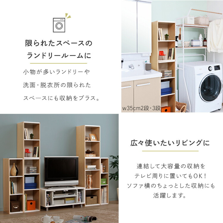 カラーボックスすきま収納幅35cm隙間収納スペースユニット3段UB-9035カラーボックススリム幅35アイリスオーヤマすき間収納幅35センチカラーボックスキッチン収納棚家具収納家具ホワイトブラウン可動棚薄型可動式収納ボックス
