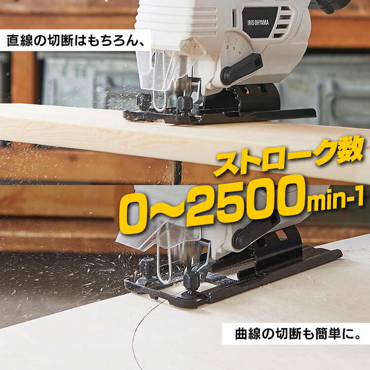 アウトレット☆送料無料】 充電式ジグソー１０．８Ｖ JJS101 ホワイト 充電式工具 充電式 工具 こうぐ コウグ 電動 電動工具 ＤＩＹ 工作  diy 日曜大工 大工仕事 アイリスオーヤマ fucoa.cl
