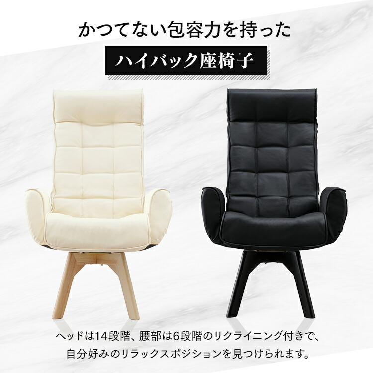 回転チェアレザー調ハイバックLEC-KHBブラックアイボリー送料無料チェア回転チェア椅子座椅子ハイバックレザー合皮合成皮革肘置き背もたれリクライニング調節可能折りたたみポケット収納アイリスオーヤマ