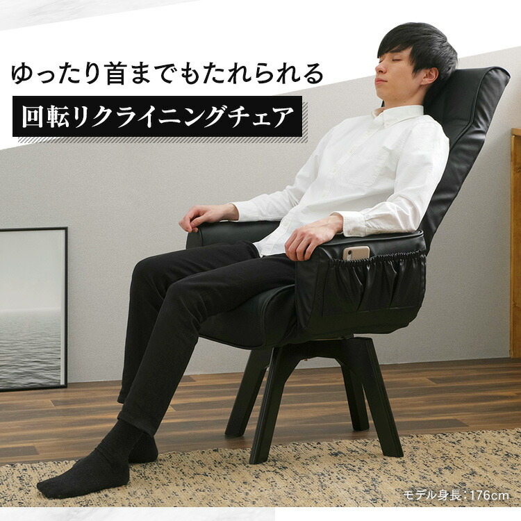 回転チェアレザー調ハイバックLEC-KHBブラックアイボリー送料無料チェア回転チェア椅子座椅子ハイバックレザー合皮合成皮革肘置き背もたれリクライニング調節可能折りたたみポケット収納アイリスオーヤマ