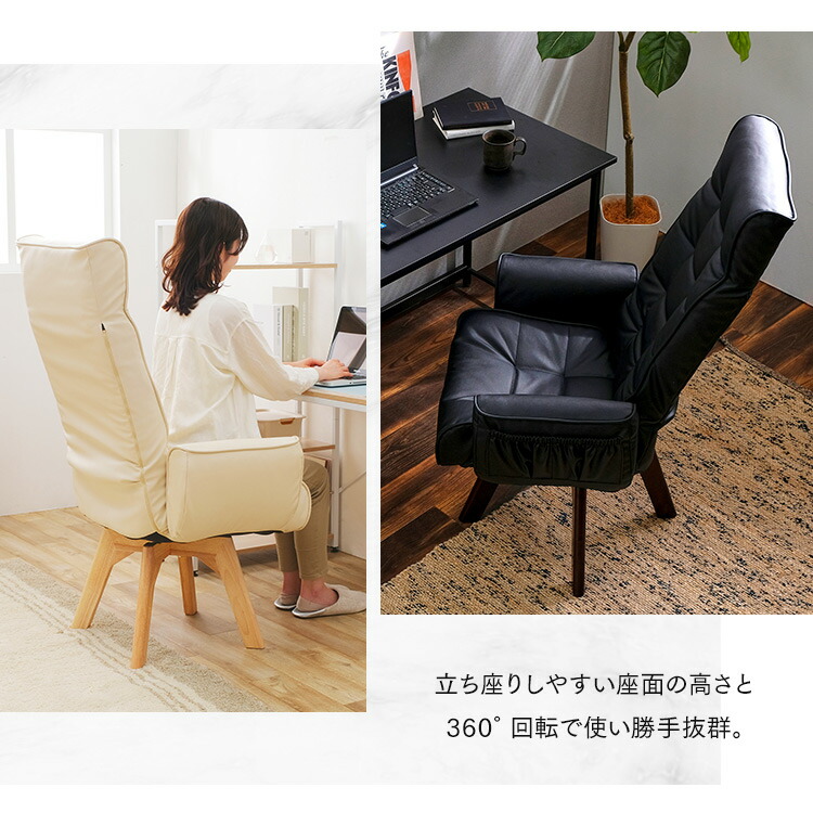 回転チェアレザー調ハイバックLEC-KHBブラックアイボリー送料無料チェア回転チェア椅子座椅子ハイバックレザー合皮合成皮革肘置き背もたれリクライニング調節可能折りたたみポケット収納アイリスオーヤマ