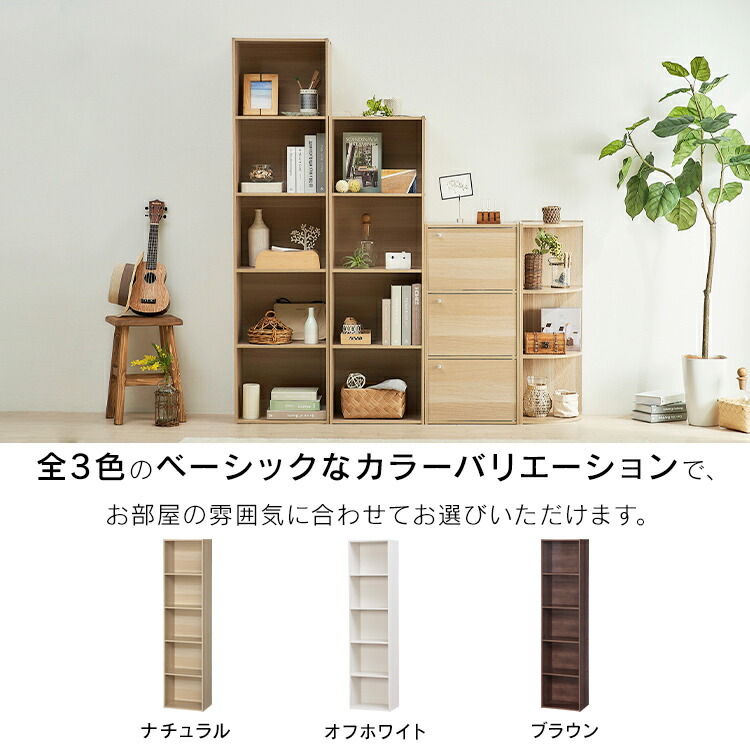 休日 カラーボックス 5段 Cx 5f アイリスオーヤマ 五段 サイズ 収納ボックス 収納 本棚 書棚 おもちゃ 文庫本 P2 収納棚 おしゃれ 収納用品 収納ラック 子供 押入れ収納 コミック Box スリム