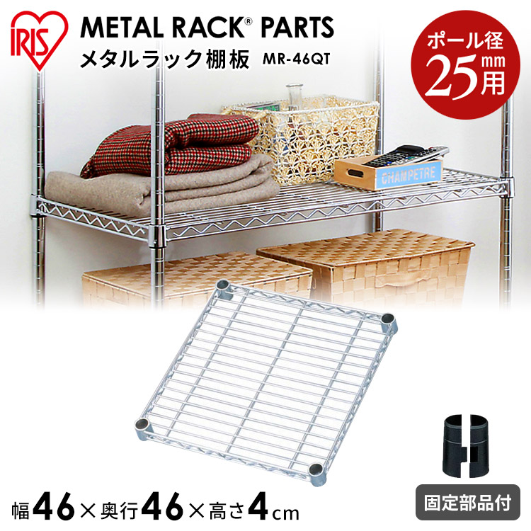 楽天市場】スチールラック メタルラック 棚板（幅61×奥行46cmタイプ