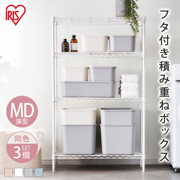 楽天市場】【1日最大P8倍】【MDサイズ×3個セット】収納ボックス 小物