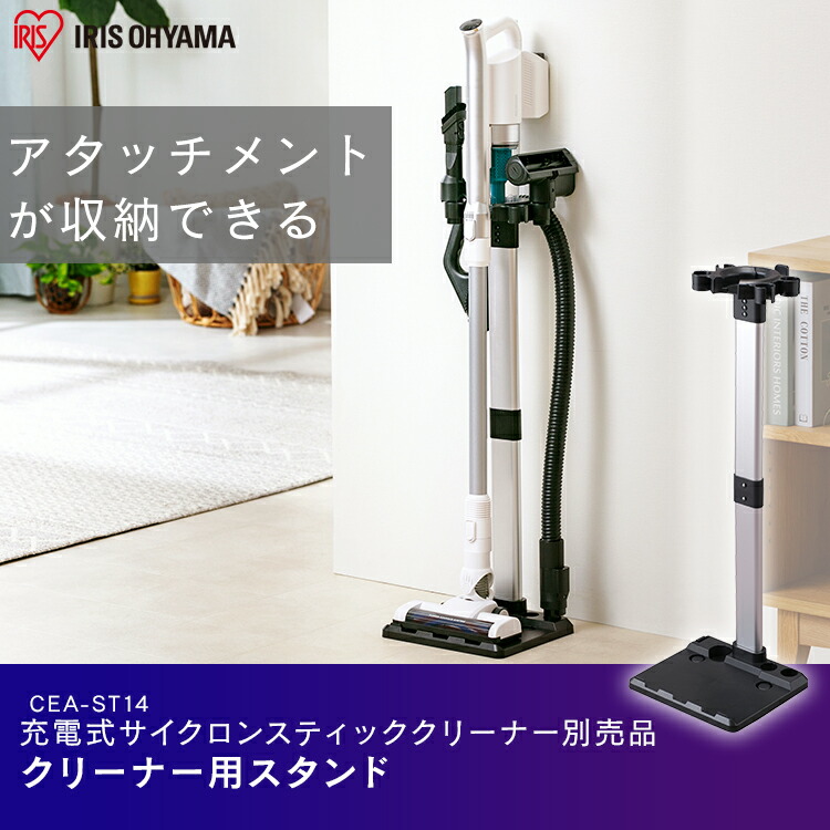 WEB限定カラー 東芝 スティッククリーナー用別売スタンド VJ-CS2 VJCS2