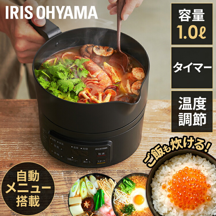 アイリスオーヤマ　クッキングケトル ICK-M1200-B （ブラック） 楽天市場】アイリスオーヤマ クッキングケトル ICK-M1200-B