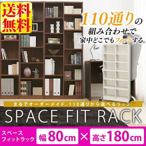 【送料無料】アイリスオーヤマスペースフィットラック(幅80×奥行29×高さ180cm)S-SFR1880全2色【予約】