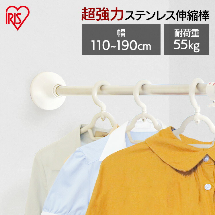 楽天市場】《ポイント5倍》【あす楽】つっぱり棒 伸縮棒 幅110〜190cm H-MNPJ-190 つっぱり棒 伸縮棒 木調 強力 脱衣場 洗濯物  洗濯機 室内物干し 突っ張り棒 ダークブラウン つっぱり式 突っ張り ランドリーラック パーテーション ベランダ 押入れ ハンガー : 収納・家具  ...