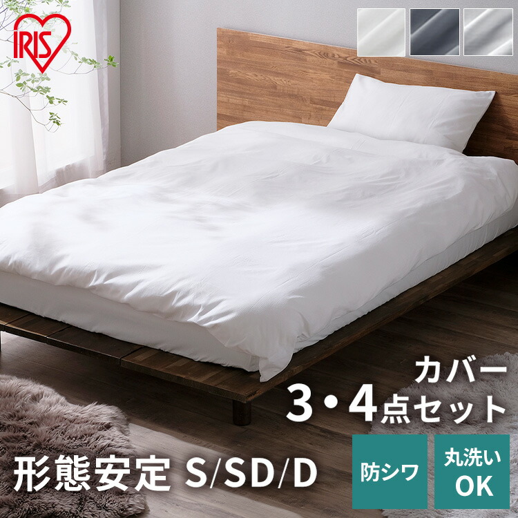 分かりやすい精神的な統合特集 寝具-インテリア・寝具・収納-寝具カバー・シーツ