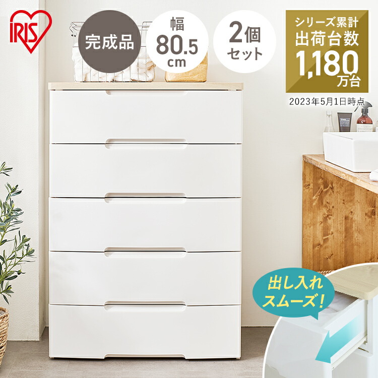 楽天市場】[20時～4H!最大3000円OFFｸｰﾎﾟﾝ]チェスト 5段 幅80.5cm HG