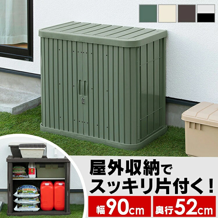 【ポイント5倍★19日20時～27日10時】物置 屋外 小型 幅90 奥行52 高さ80 スタッキング可能 耐荷重100kg シャッター式 扉 開閉 スムーズ 可動棚 プラスチック サビにくい 鍵 取付可 庭 ベランダ ガーデン 掃除 防災 収納 ミニロッカー アイリスオーヤマ ML-800V *｜収納・家具・寝具の収納宅配館 12,312円