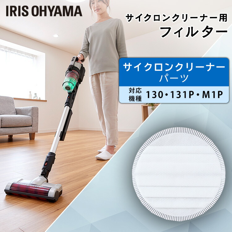 楽天市場】サイクロンスティッククリーナー用フィルター CFTS72