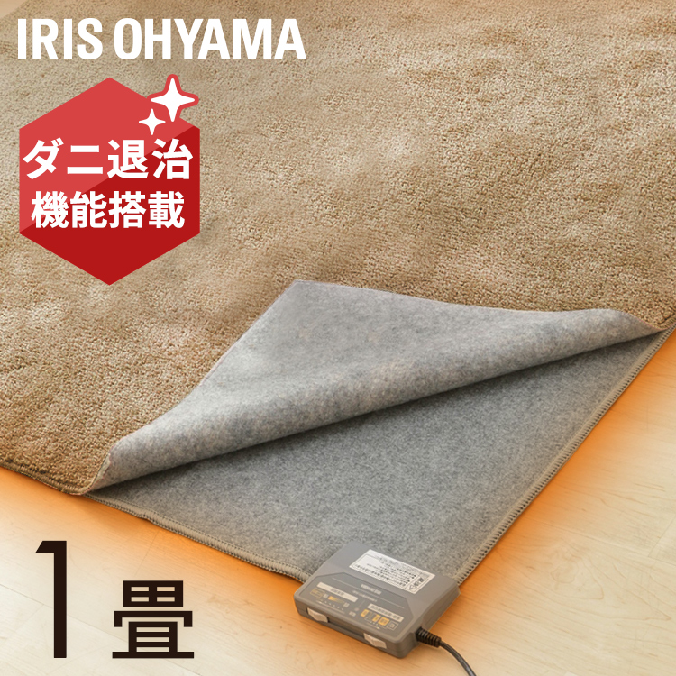 楽天市場】ホットカーペット 木目調ホットカーペット 45×110cm HCM-1105FL-M ホットカーペット ホットマット 電気カーペット 木目  ナチュラル 季節家電 あったか 秋冬 冷え対策 リビング キッチン アイリスオーヤマ[2021冬][2021家電][P5] :  収納・家具・寝具の収納宅配館