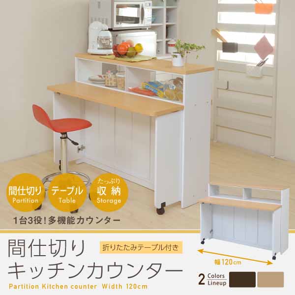 訳ありセール格安 間仕切 りキッチンカウンター 幅1cm Fkc 0552 1 キッチンカウンター 間仕切りカウンター 間仕切りキッチンカウンター 1間仕切りカウンター 1間仕切りキッチンカウンター 仕切りカウンター Jkp Whna Whdb Td P2 受賞店舗 Www