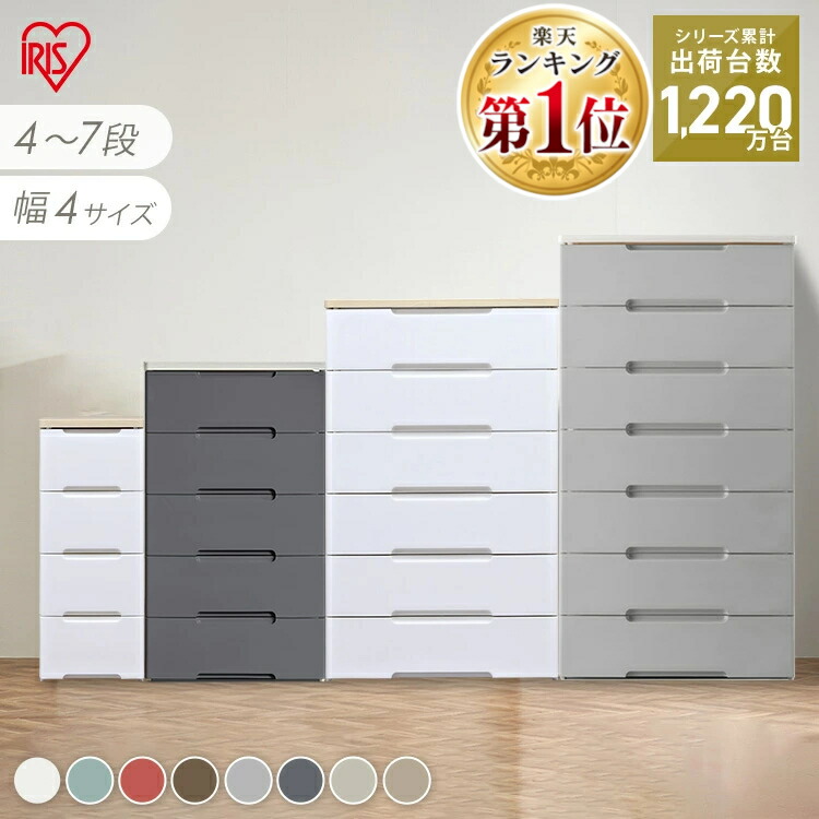 アイリスオーヤマ チェスト 7段 日本製 IRIS OHYAMA（アイリスオーヤマ） チェスト 7段 2個セット 引き出し